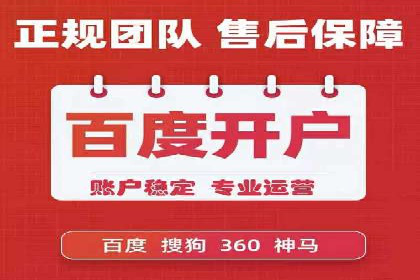 竞价推广开户费用一览：案例分析告诉你